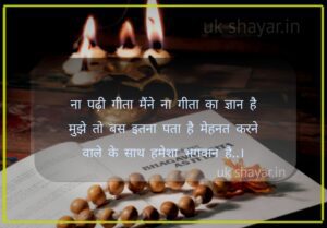 success motivational shayari 2 lines 