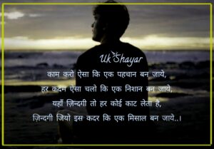 success motivational shayari 2 lines