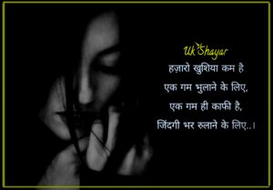 life sad shayari