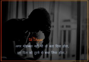 sad shayari😭 life