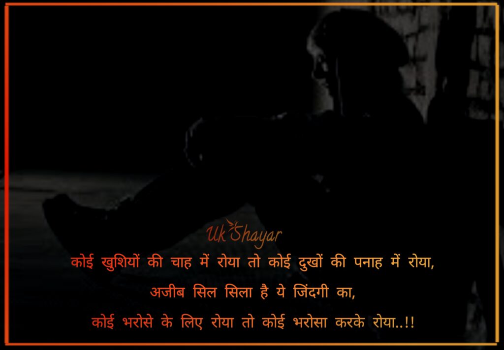 Powerful Motivational Shayari