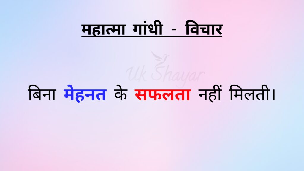 motivational shayari