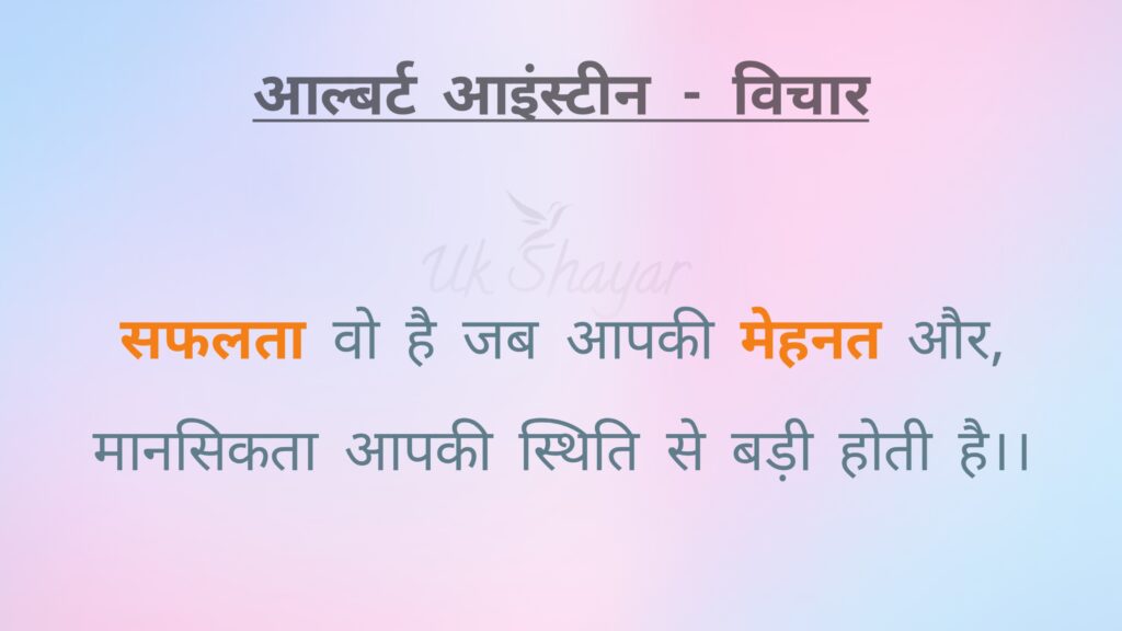 hindi motivational shayari