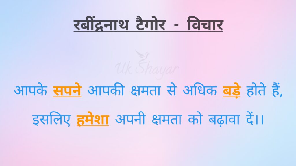 hindi motivational shayari