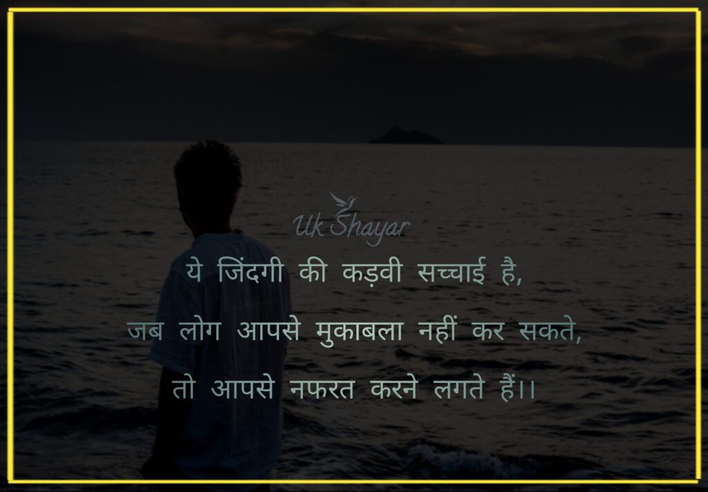 motivational shayari in hindi