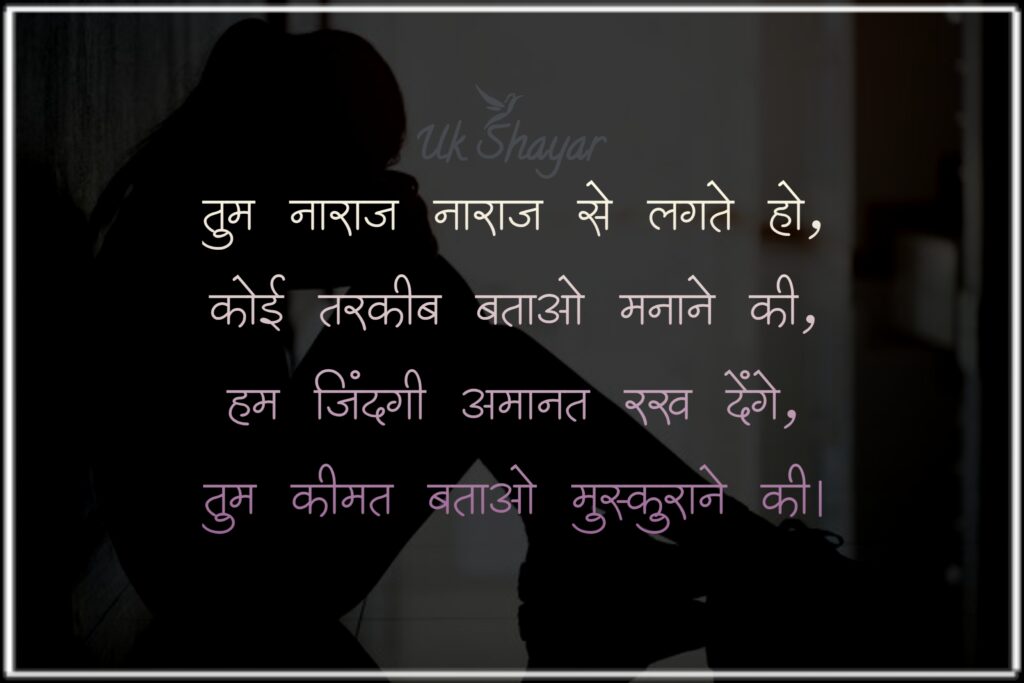 sad shayari😭 life 2 line