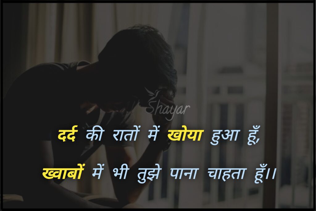 sad shayari😭 life boy