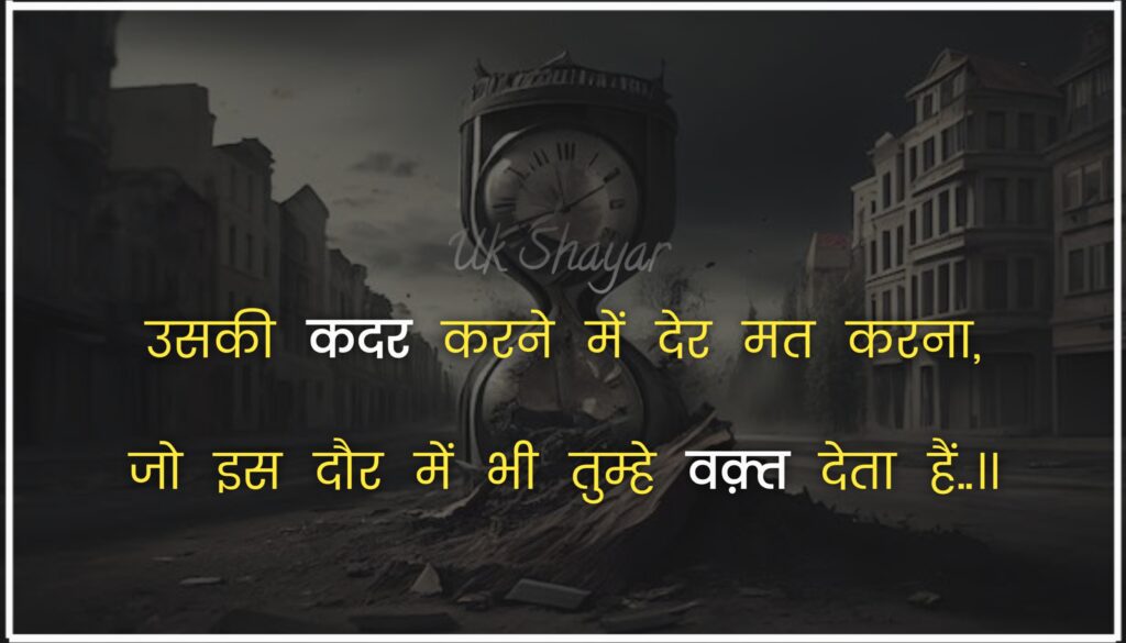 Motivational Shayari in hindi 2024