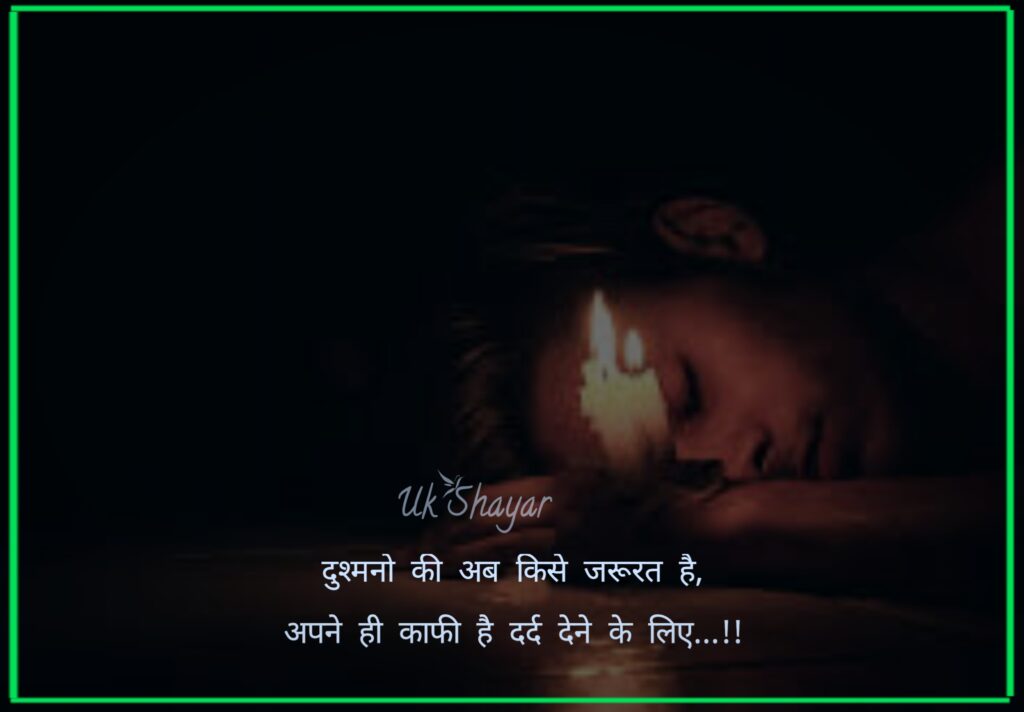 Sad Shayari 2 Line in Hindi 2023 