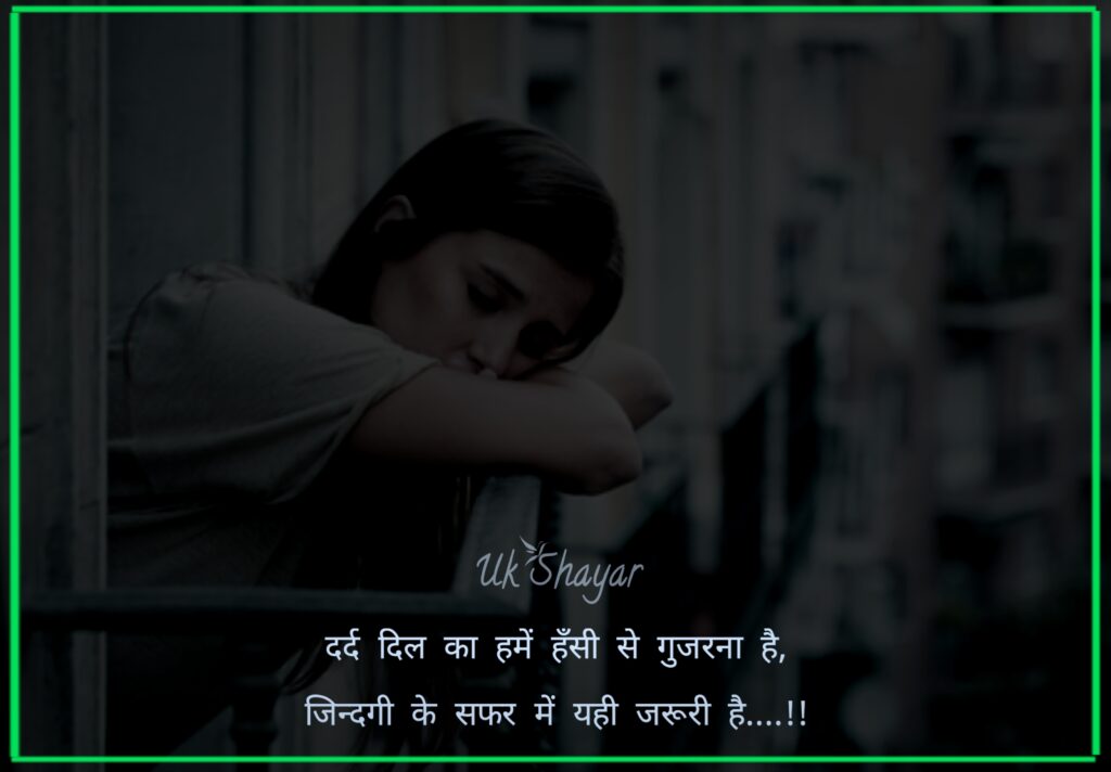 Sad Shayari 2 Line in Hindi 2023 