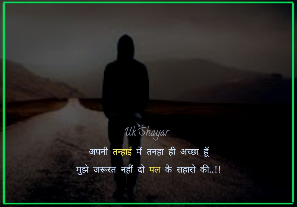 Sad Shayari 2 Line in Hindi 