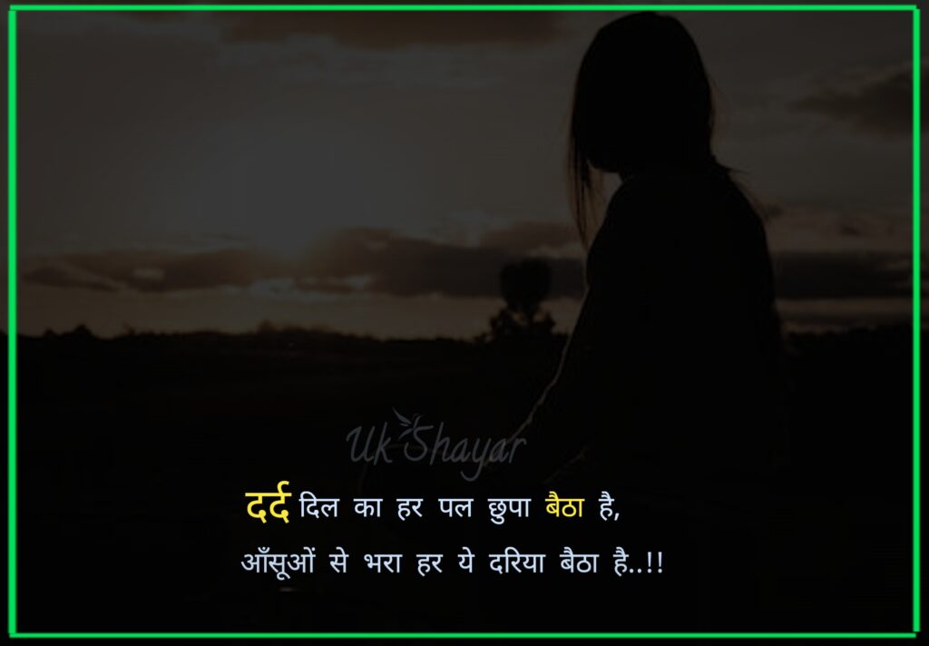 Sad Shayari 2 Line in Hindi 