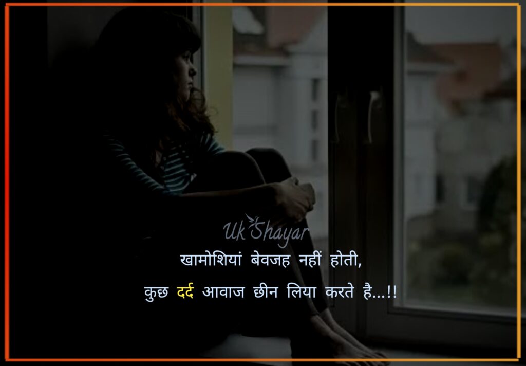 sad quotes in hindi