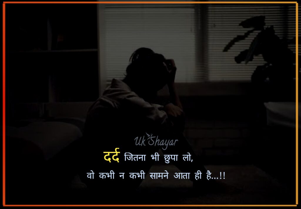 Alone sad quotes in hindi