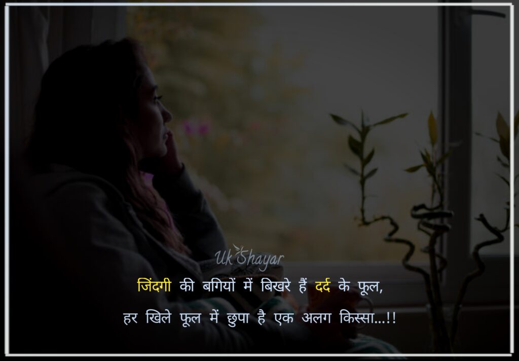 BEST 30+ Zindagi Sad Shayari in Hindi | ज़िन्दगी सैड शायरी हिंदी में - Uk Shayar ज़िन्दगी सैड शायरी