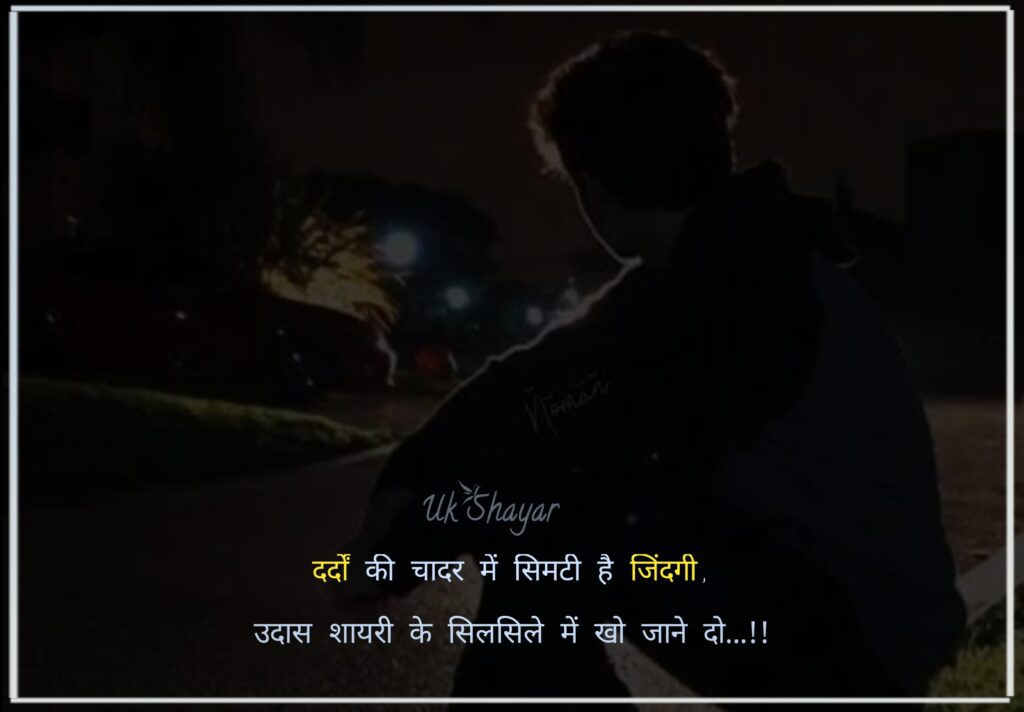 BEST 30+ Zindagi Sad Shayari in Hindi | ज़िन्दगी सैड शायरी हिंदी में - Uk Shayar zindagi sad shayari 2 line