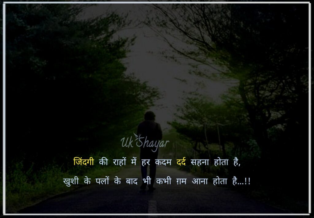BEST 30+ Zindagi Sad Shayari in Hindi | ज़िन्दगी सैड शायरी हिंदी में - Uk Shayar zindagi sad shayari in hindi 2 line