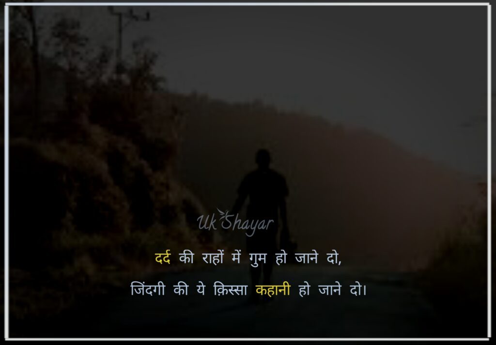 BEST 30+ Zindagi Sad Shayari in Hindi | ज़िन्दगी सैड शायरी हिंदी में - Uk Shayar zindagi sad shayari in hindi 2 line
