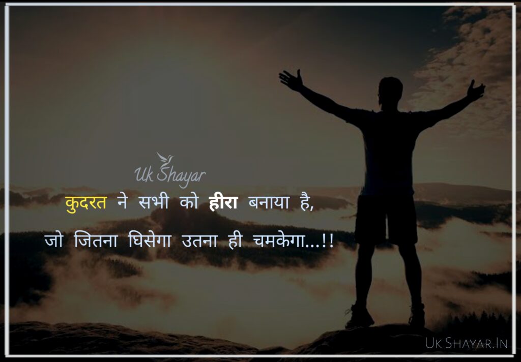 upsc shayari in hindi