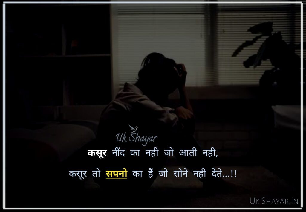 upsc shayari in hindi