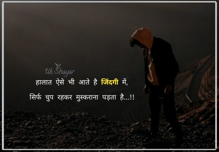 Heart Touching Emotional Sad Shayari