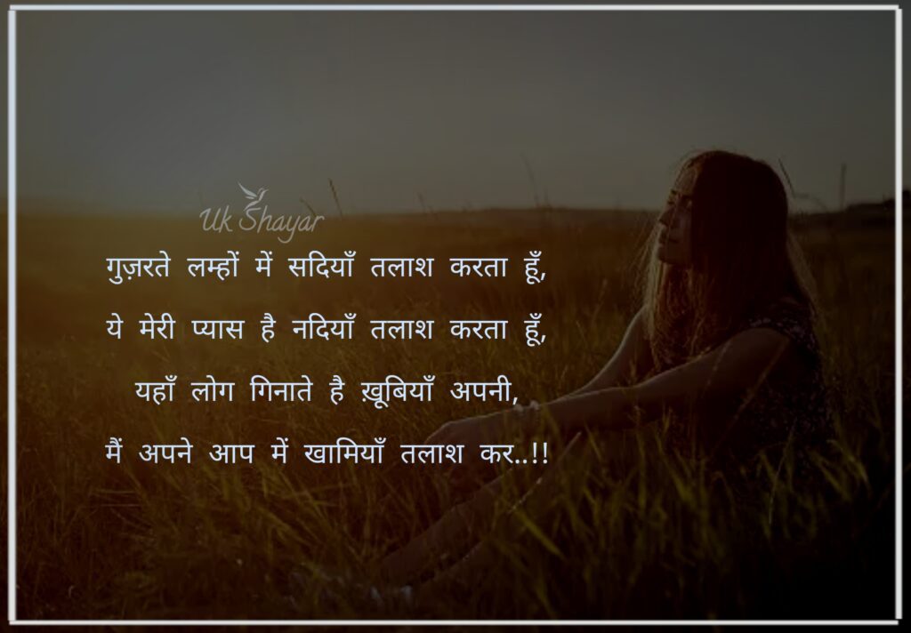 Heart Touching Emotional Sad Shayari