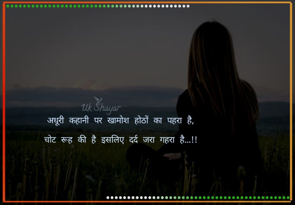 Life Depression Sad Shayari