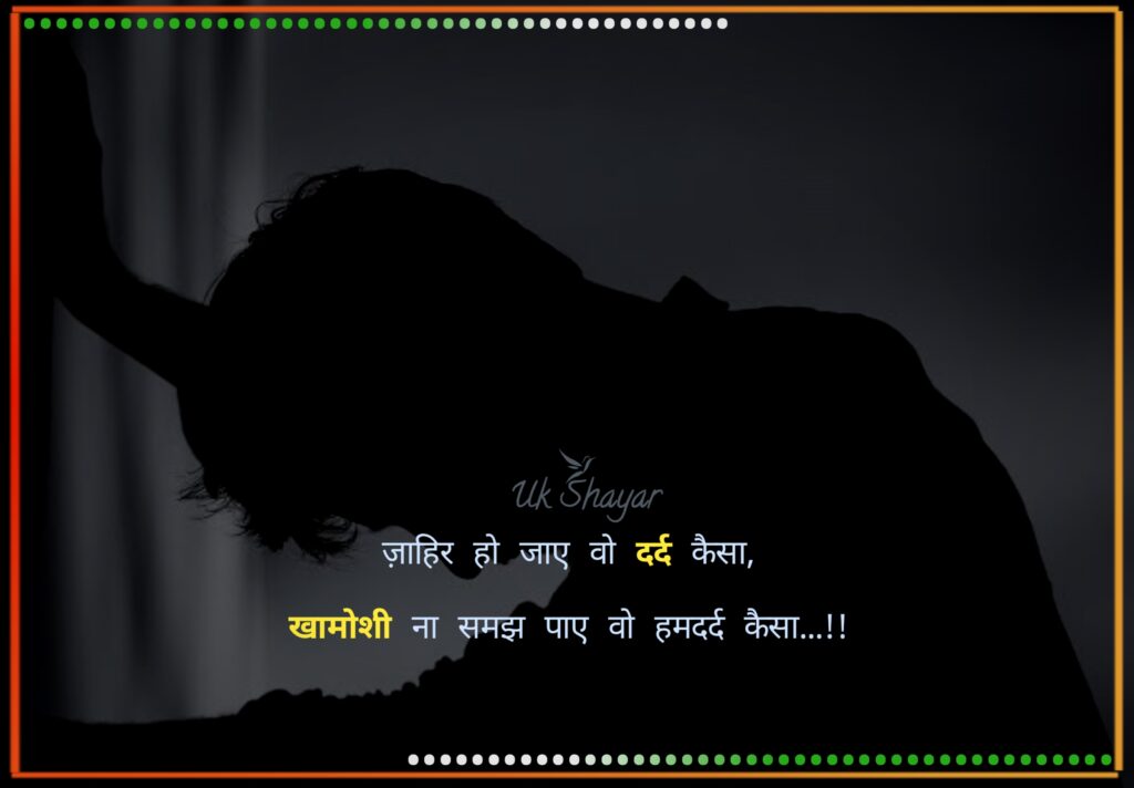 Life Depression Sad Shayari