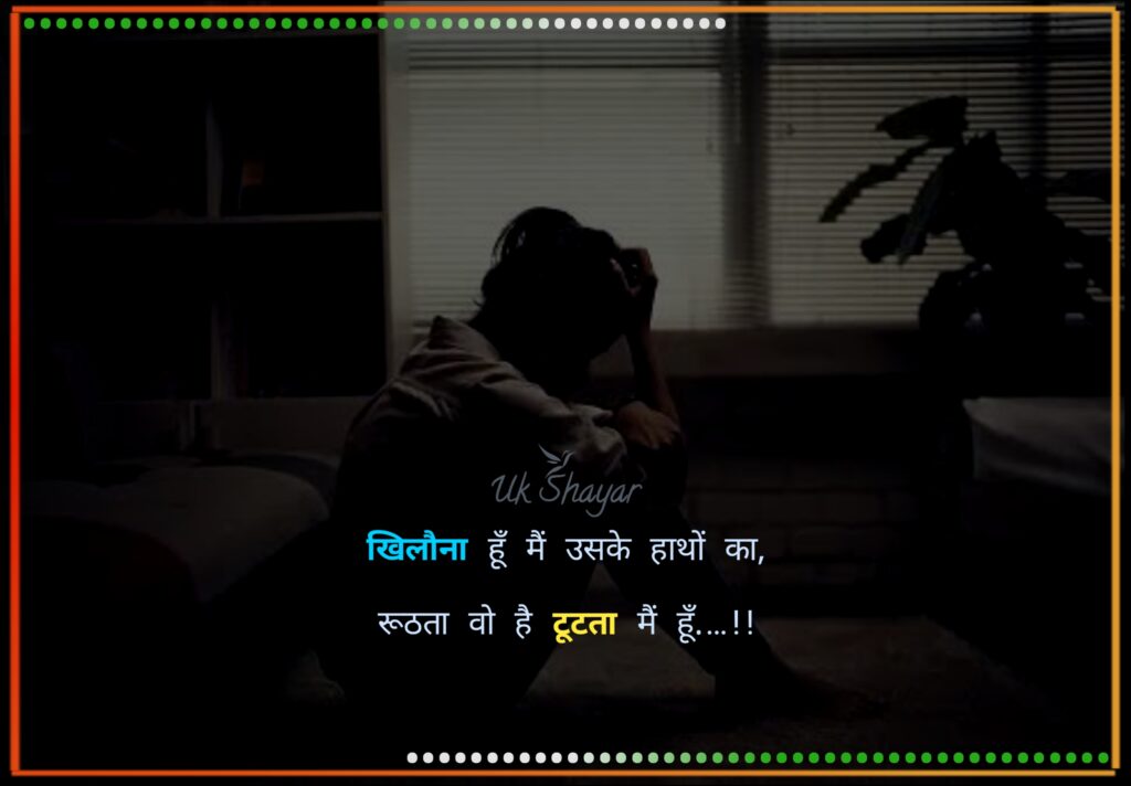 depression shayari in hindi