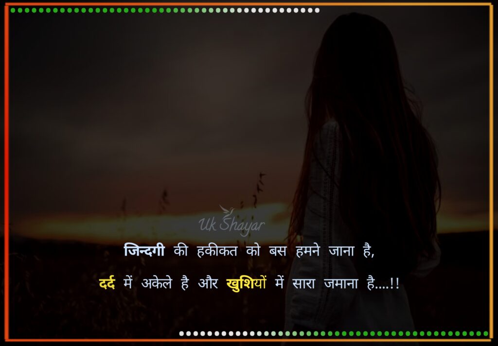 Life Depression Sad Shayari