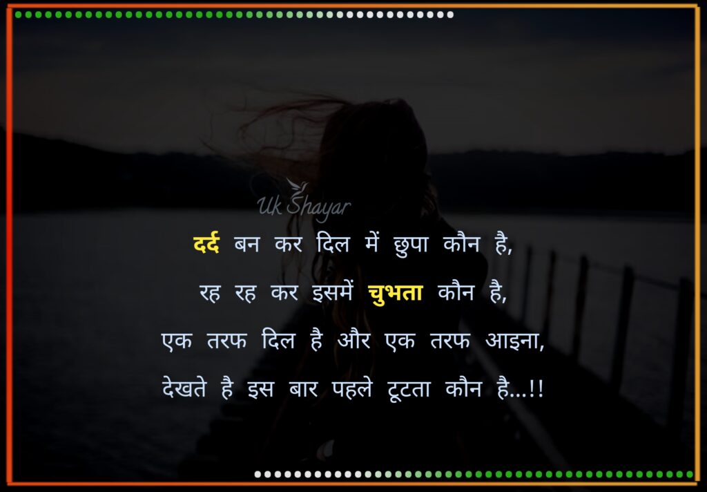 depression shayari in hindi