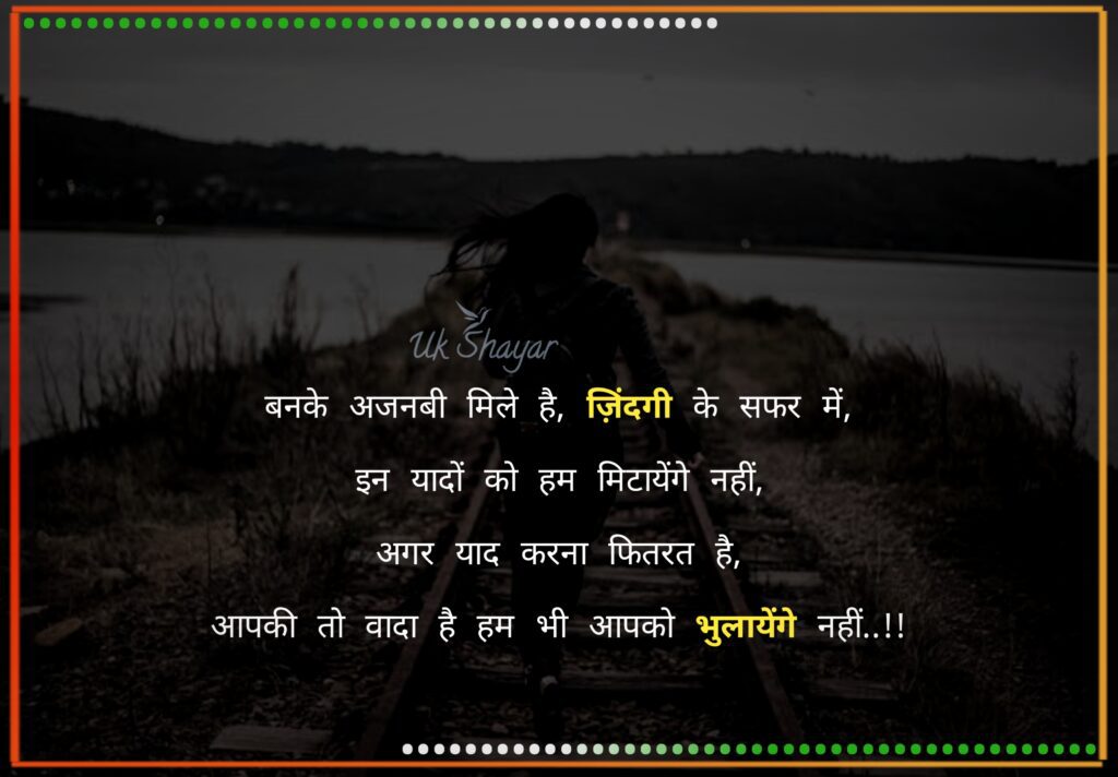 depression shayari in hindi