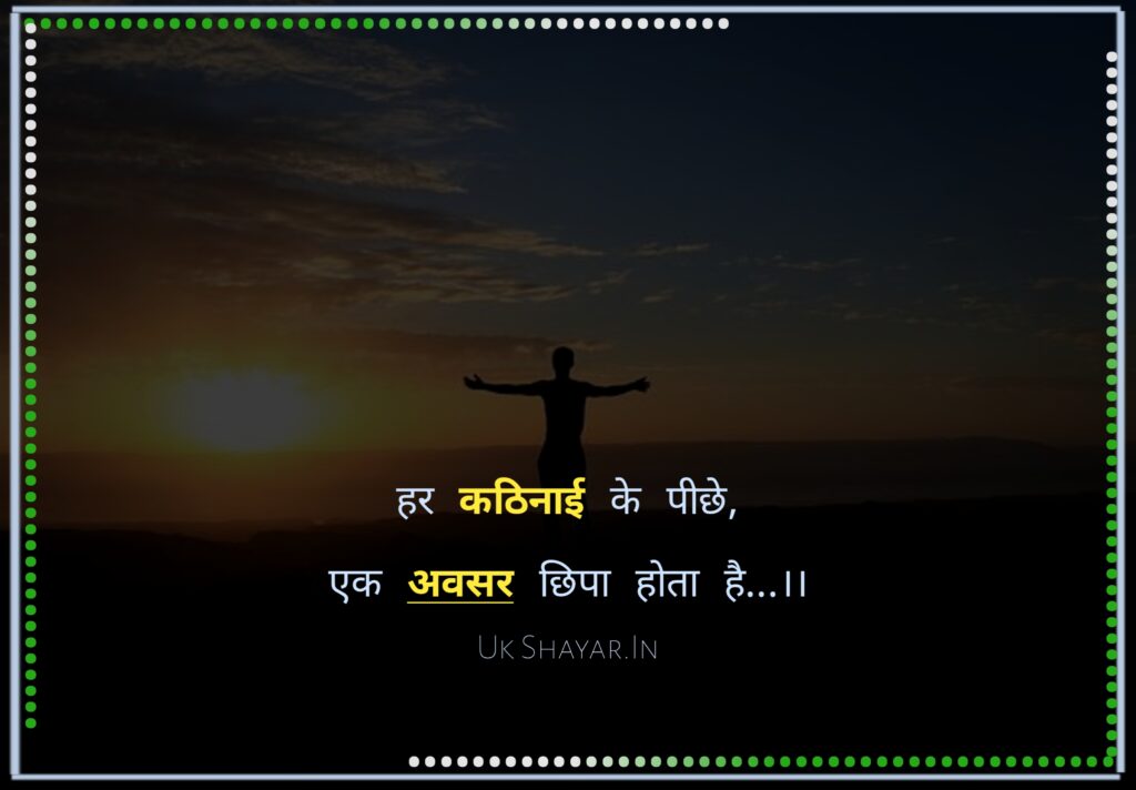 thinking quotes in hindi