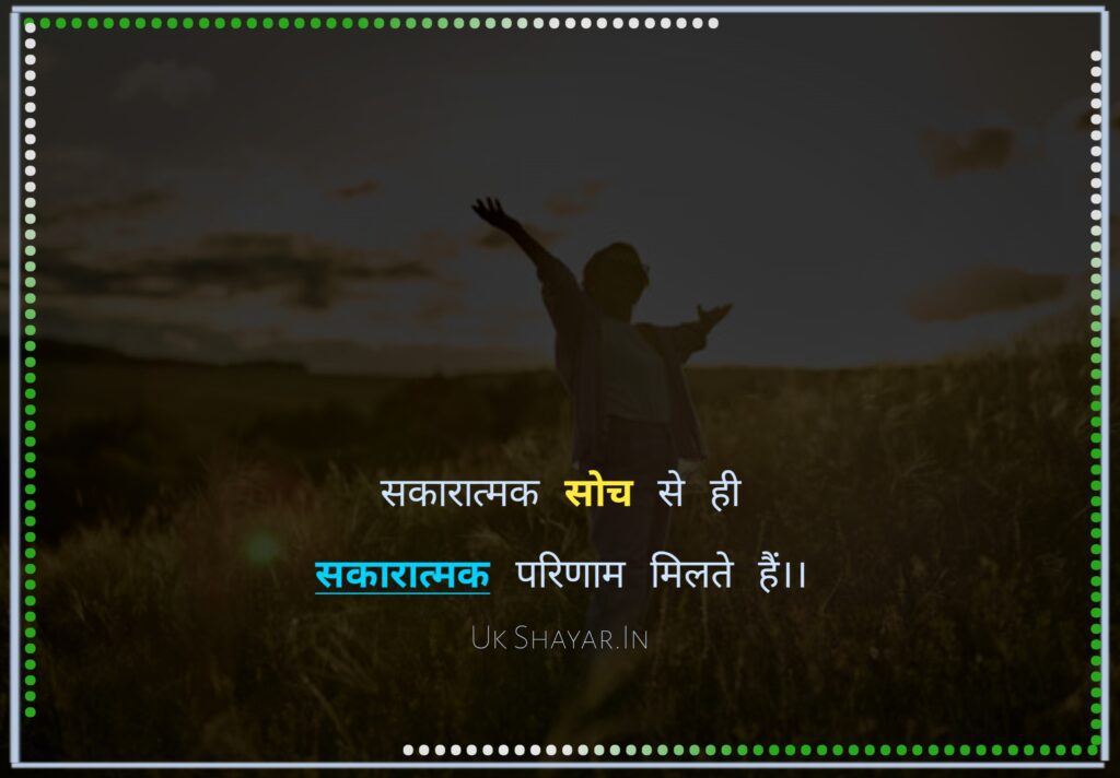 thinking quotes in hindi