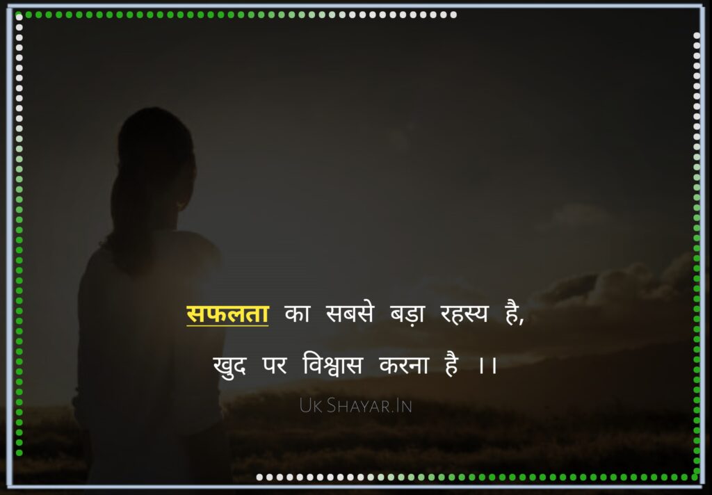 thinking quotes in hindi