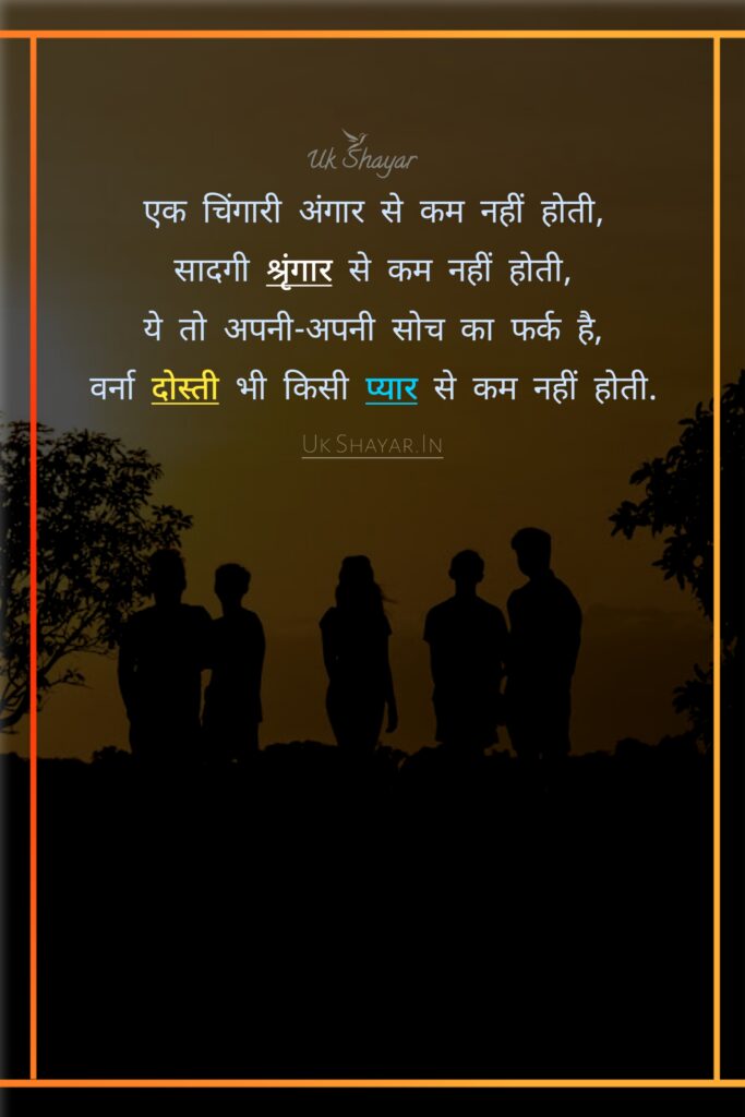 dosti sad shayari in hindi