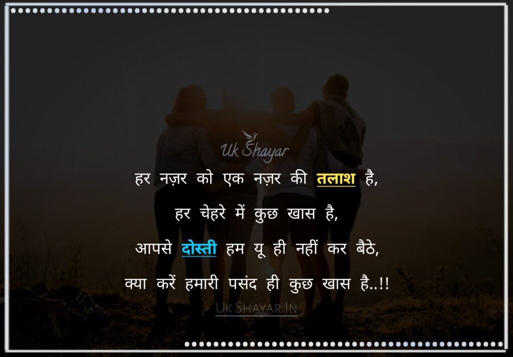 friendship sad shayari in hindi