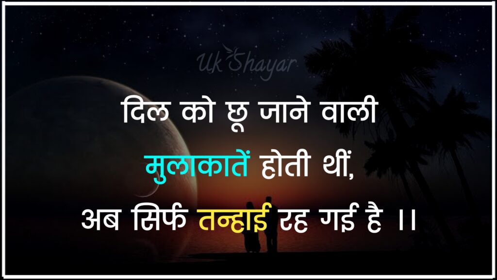 sad quotes in hindi