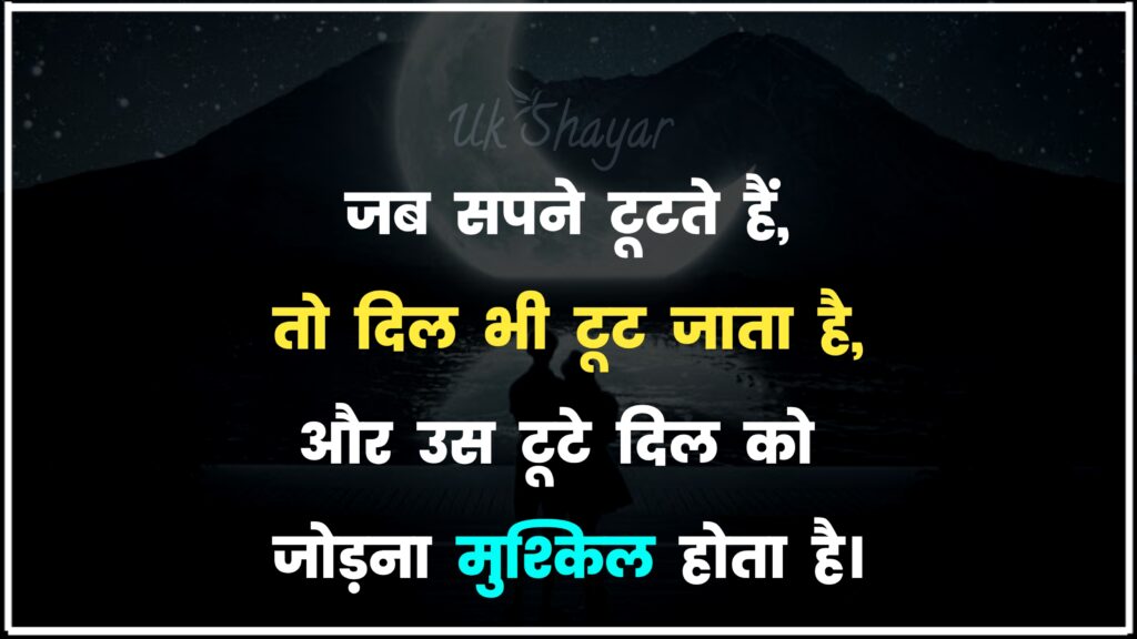 sad quotes in hindi