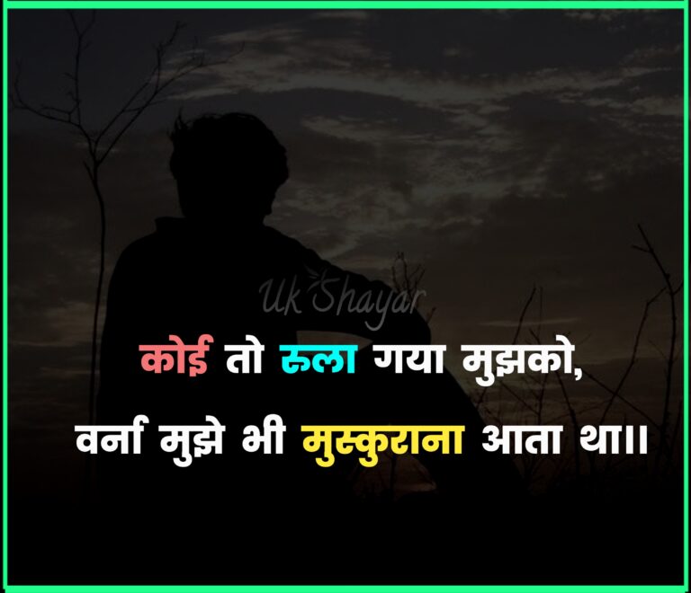 ज़िन्दगी सैड शायरी