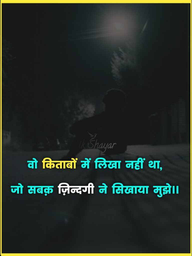 Sad Quotes in Hindi 2024