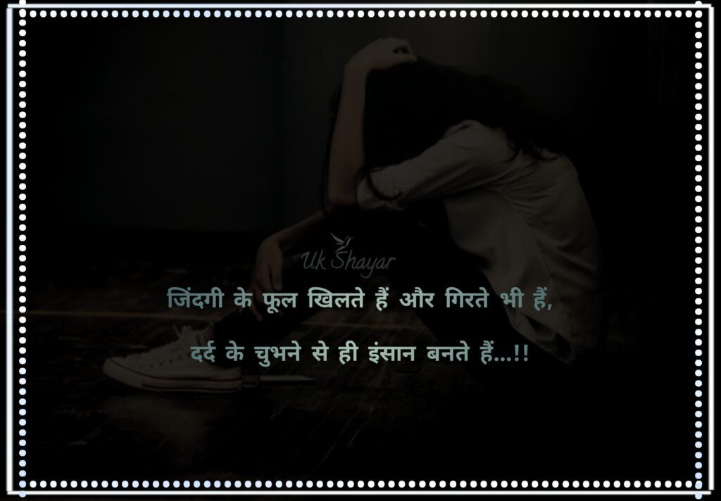 Dard Bhari Shayari In Hindi