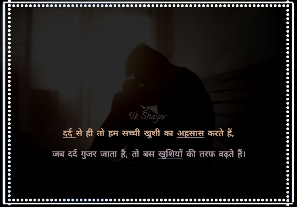 जिंदगी की दर्द भरी शायरी 2 line