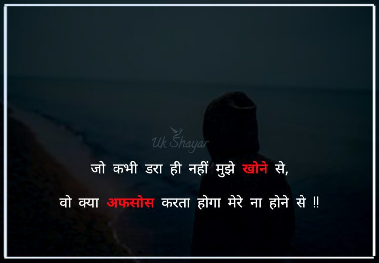 sad shayari😭 life 2 line