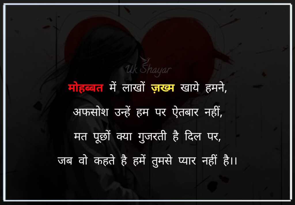 ज़िन्दगी सैड शायरी