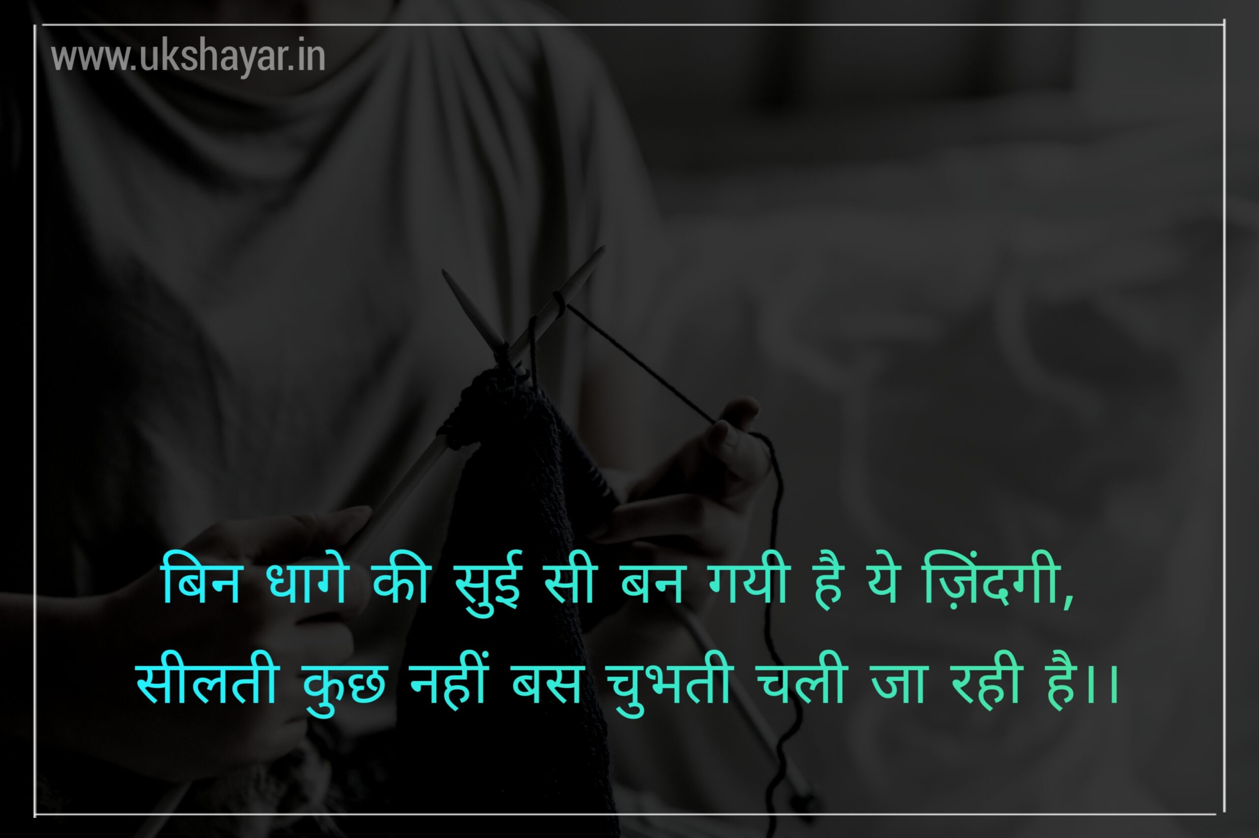 Sad Shayari in Hindi for Life