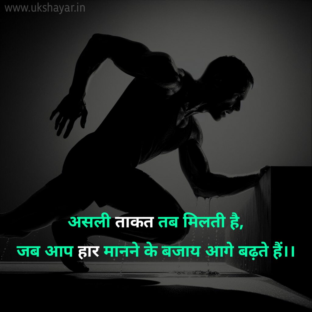 hard work struggle motivational quotes in hindi