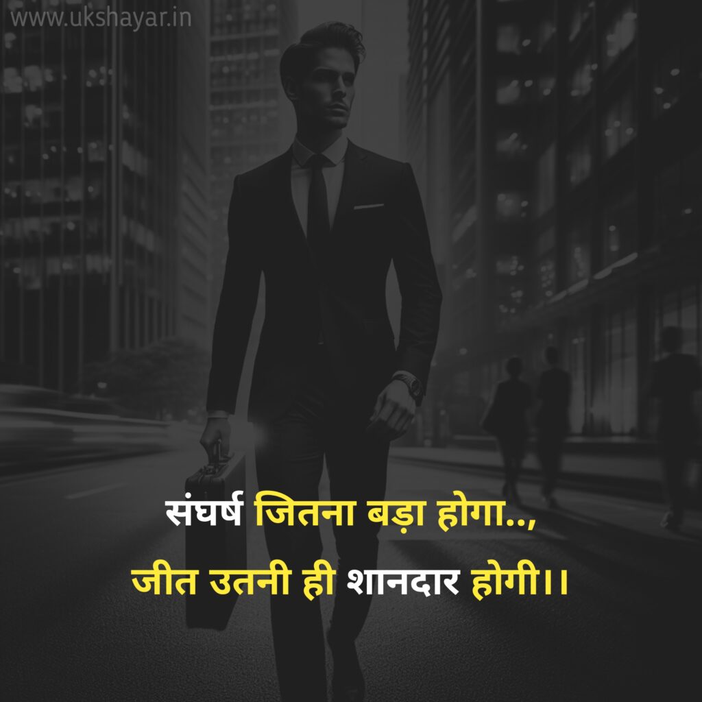 success hard work struggle motivational quotes in hindi