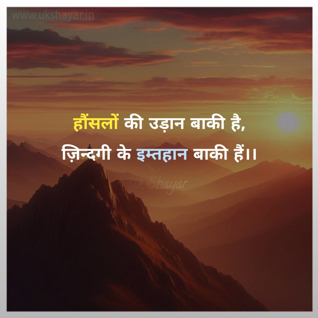मेहनत मोटिवेशनल शायरी