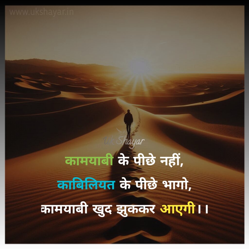 motivational quotes for success